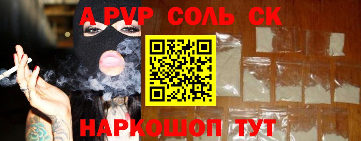 А ПВП СК КРИС  A PVP  Шахты  A PVP крисы CK  Вход с VPN  A PVP крисы CK 