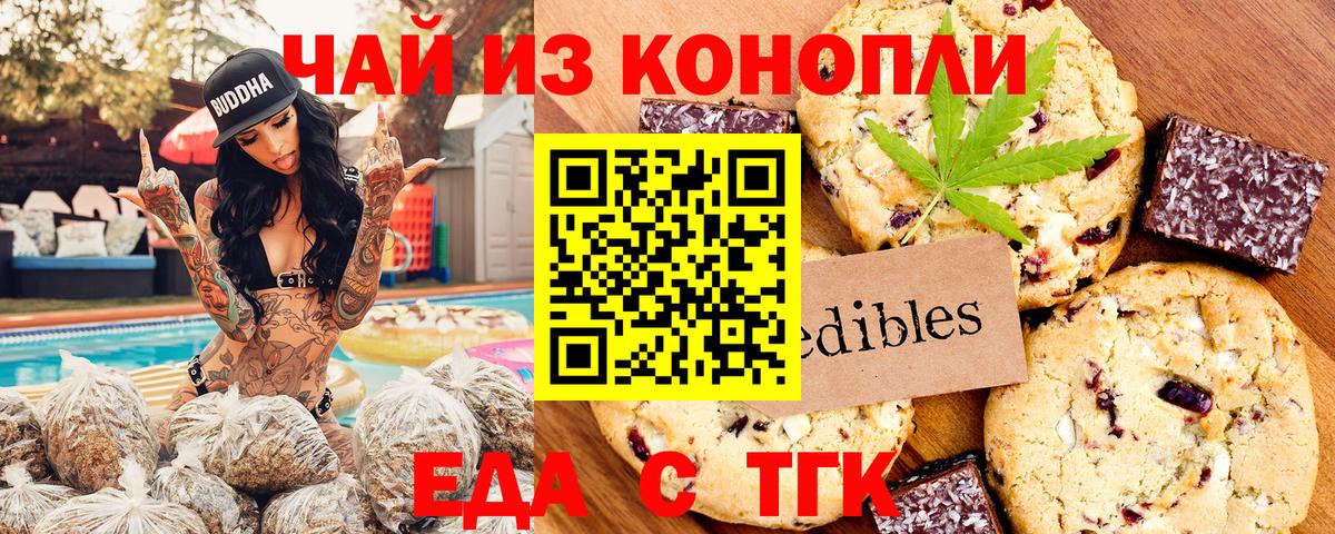 Canna-Cookies конопля  Вход с VPN  Шахты 