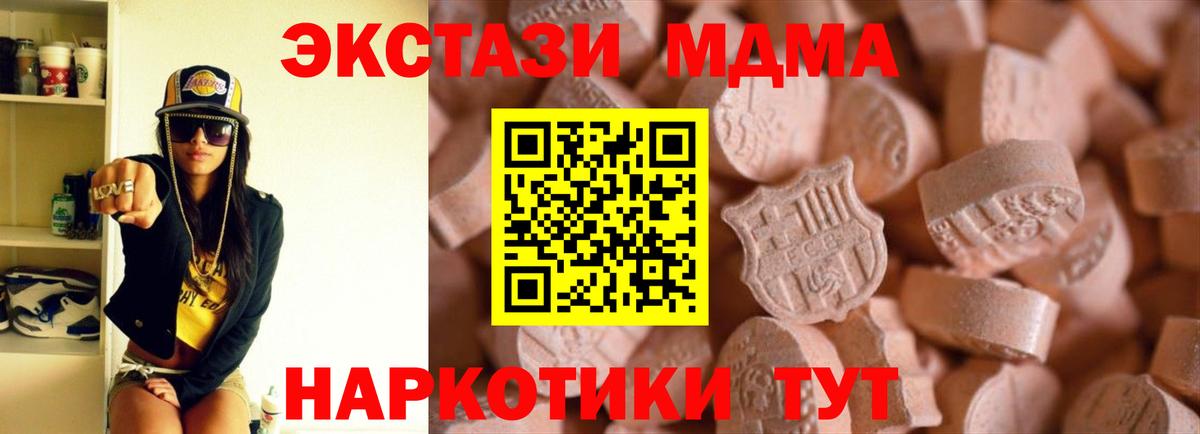 Ecstasy 99%  Экстази  Шахты  Вход с VPN  ЭКСТАЗИ XTC 