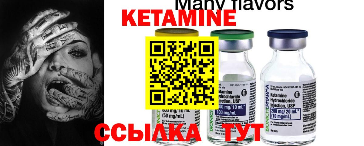 КЕТАМИН VHQ Шахты