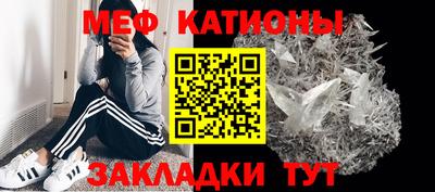 меф VHQ Малоярославец