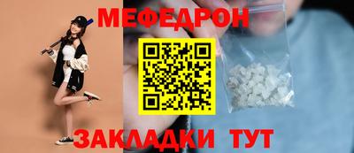 меф VHQ Малоярославец
