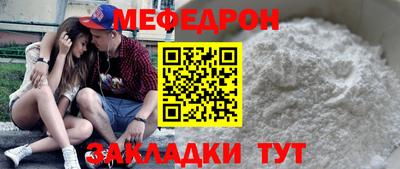 меф VHQ Малоярославец