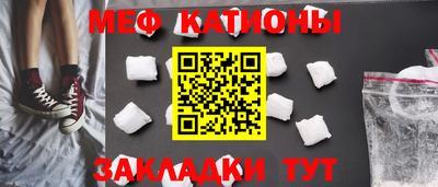 меф VHQ Малоярославец