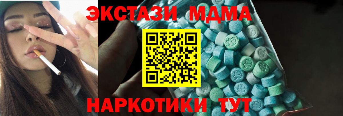 МДМА  Вход с VPN  Шахты  MDMA кристаллы  MDMA кристаллы 