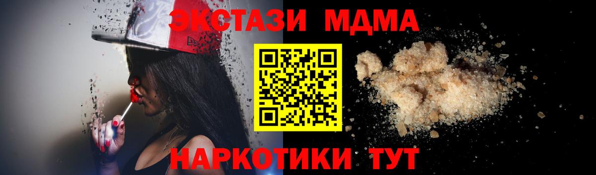 MDMA молли Шахты