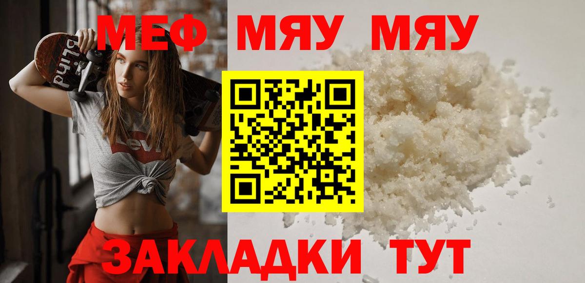 наркошоп  Вход с VPN  Меф кристаллы  Шахты  МЕФ VHQ 