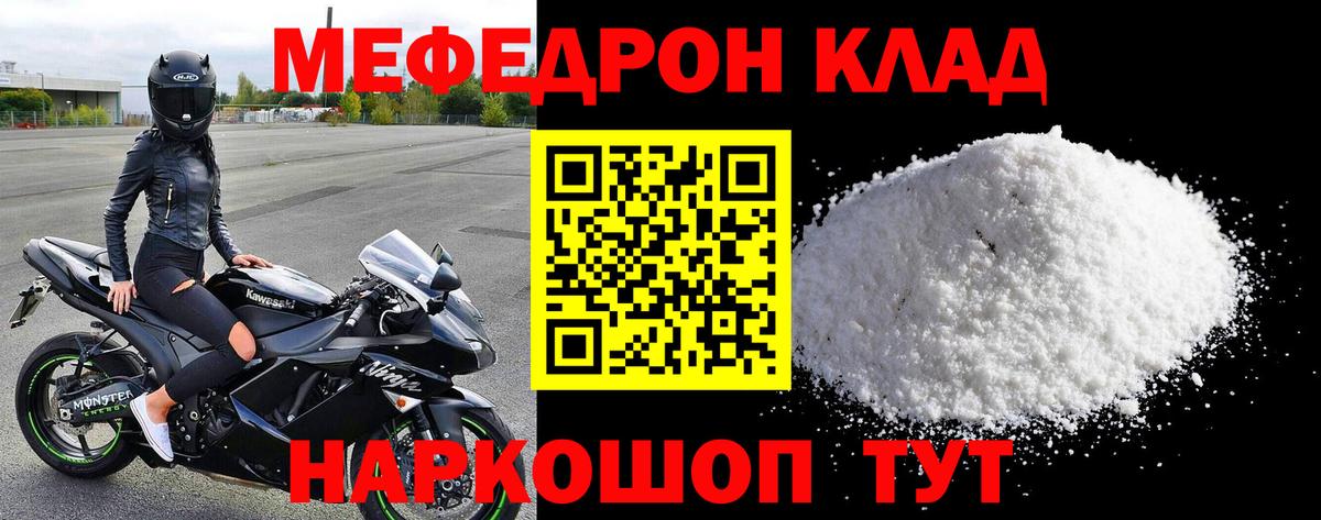 МЕФ  Шахты
