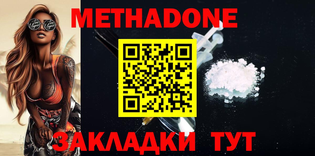 МЕТАДОН Шахты