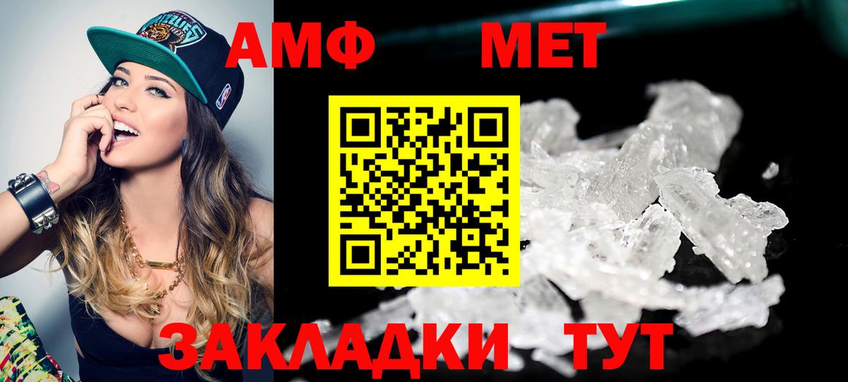 МЕТАМФЕТАМИН витя Шахты