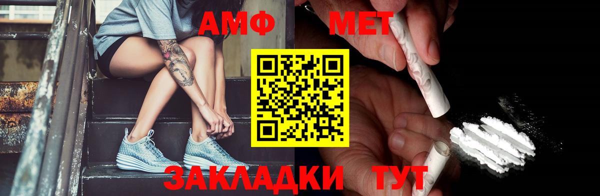 Шахты  Метамфетамин  Вход с VPN  МЕТАМФЕТАМИН мет 