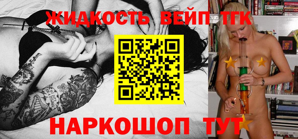 Дистиллят ТГК гашишное масло Шахты