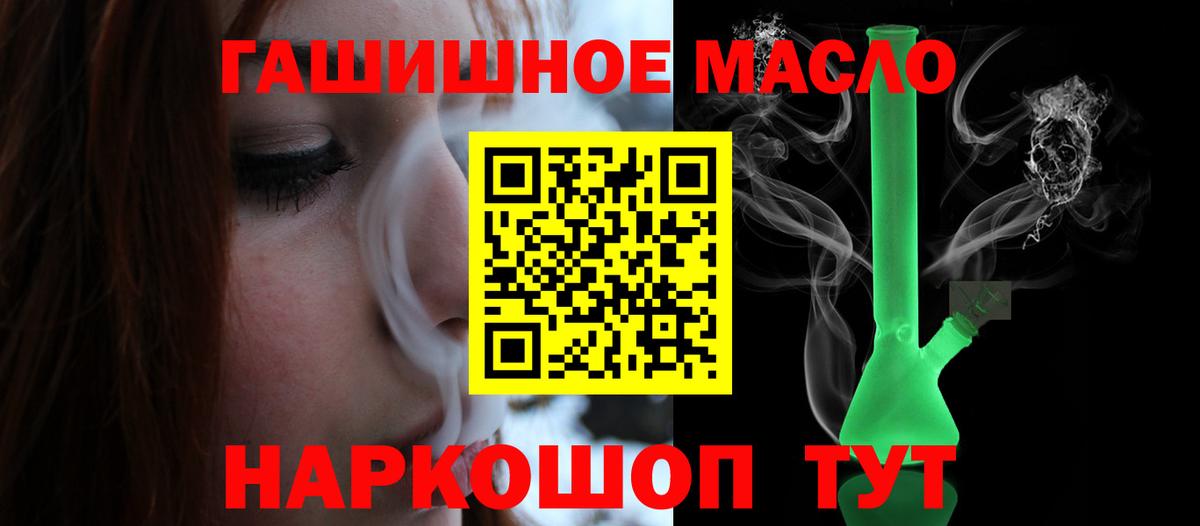 ТГК THC oil  Дистиллят ТГК вейп с тгк  Вход с VPN  Шахты 